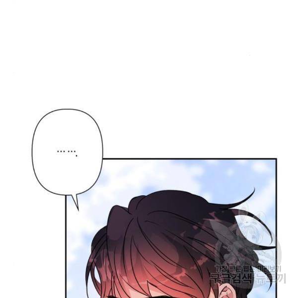 곱게 키웠더니, 짐승 77화 24