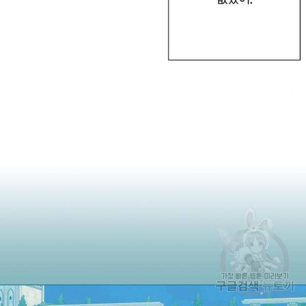 곱게 키웠더니, 짐승 77화 26