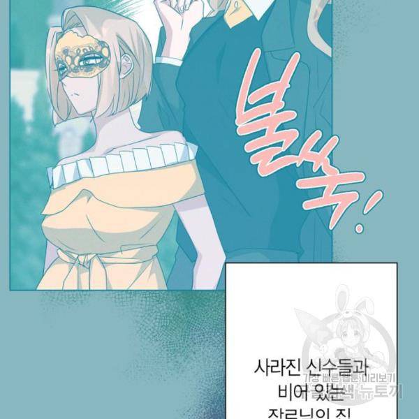 곱게 키웠더니, 짐승 77화 29