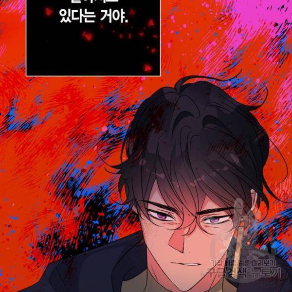 곱게 키웠더니, 짐승 77화 33