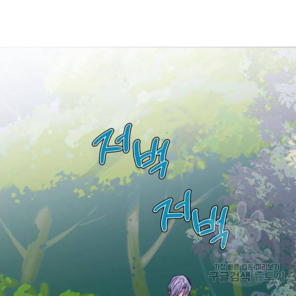 곱게 키웠더니, 짐승 77화 43