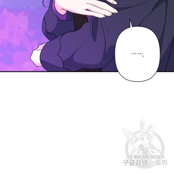곱게 키웠더니, 짐승 77화 63