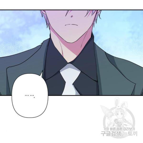 곱게 키웠더니, 짐승 77화 69