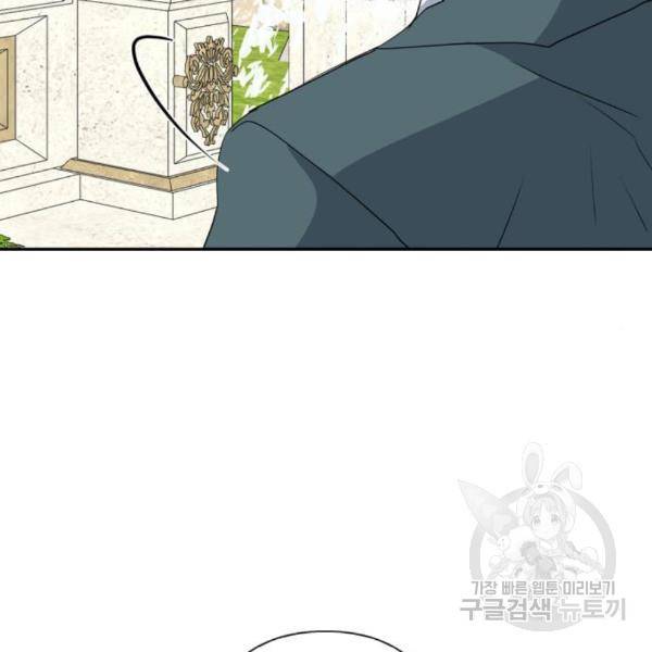 곱게 키웠더니, 짐승 77화 72