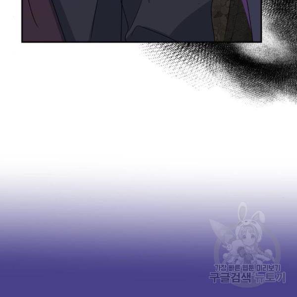 곱게 키웠더니, 짐승 77화 87