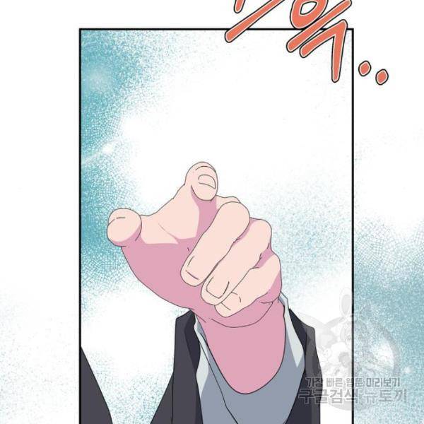 곱게 키웠더니, 짐승 77화 95