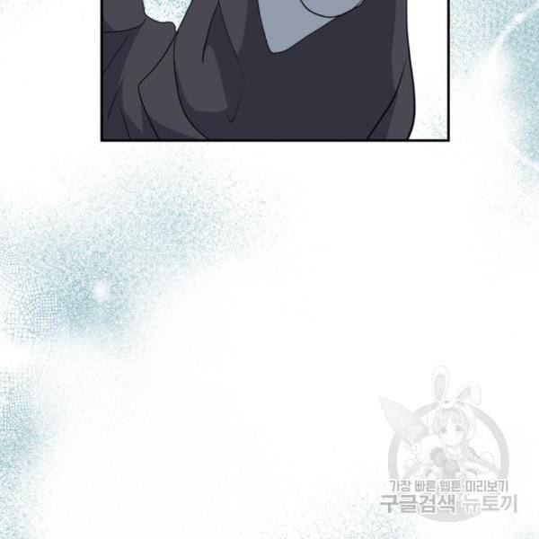곱게 키웠더니, 짐승 77화 96