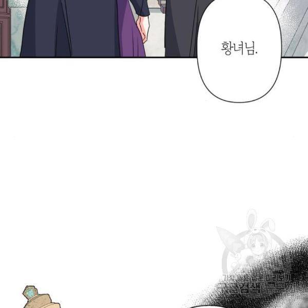 곱게 키웠더니, 짐승 77화 111