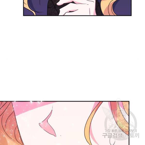 곱게 키웠더니, 짐승 77화 119