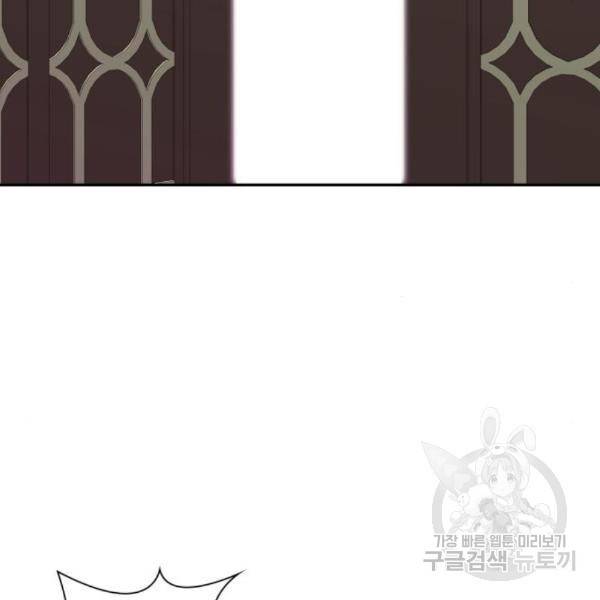 곱게 키웠더니, 짐승 77화 122