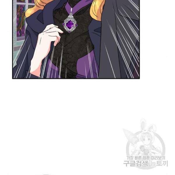 곱게 키웠더니, 짐승 77화 130