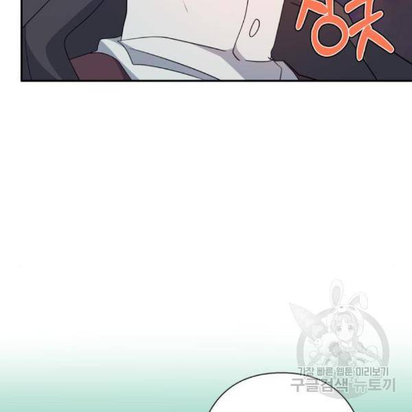 곱게 키웠더니, 짐승 77화 132
