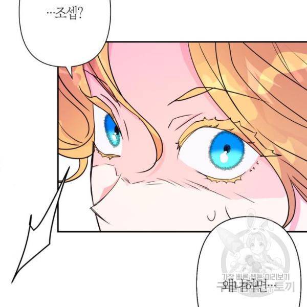 곱게 키웠더니, 짐승 77화 141