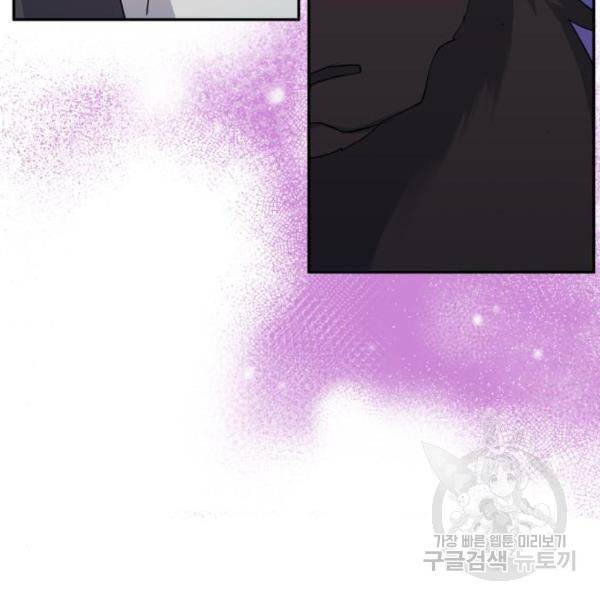 곱게 키웠더니, 짐승 77화 148