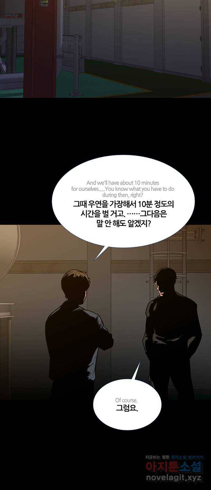폰투스 : 극야2 2화 2