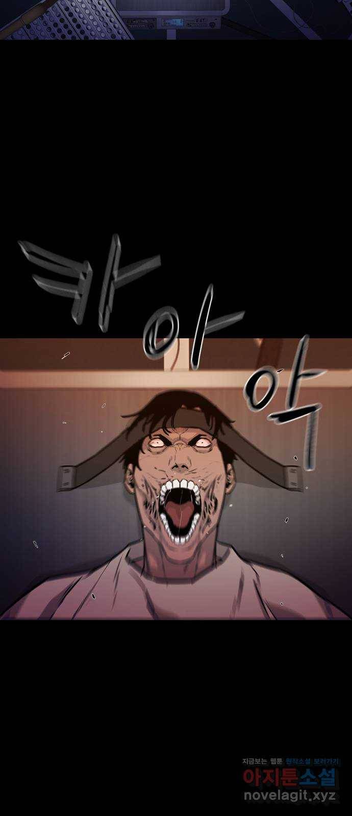 폰투스 : 극야2 2화 4