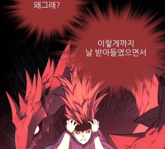 마루한-구현동화전 157화 8