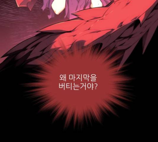 마루한-구현동화전 157화 9