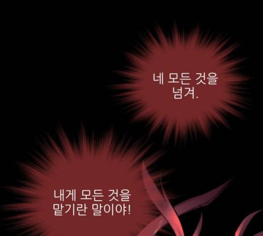 마루한-구현동화전 157화 10