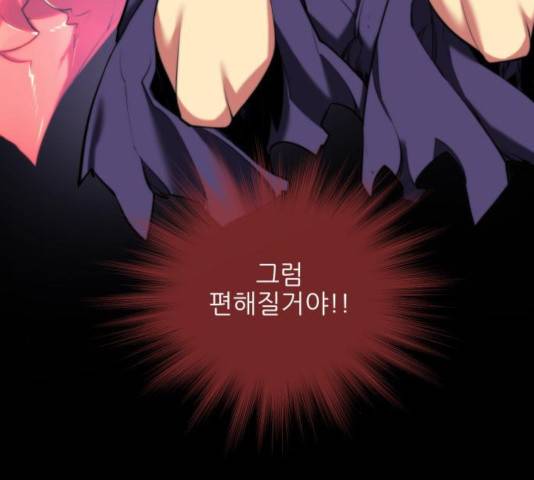 마루한-구현동화전 157화 12