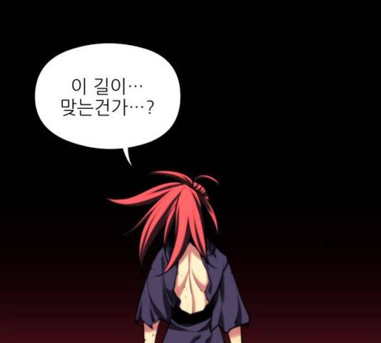 마루한-구현동화전 157화 27