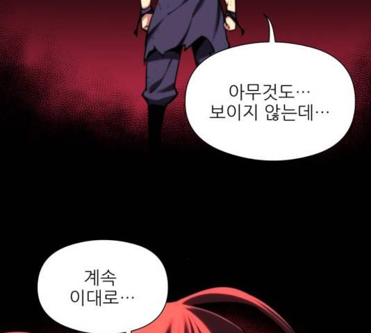 마루한-구현동화전 157화 28