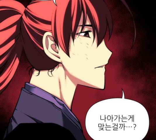 마루한-구현동화전 157화 29