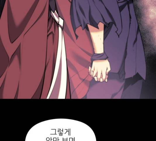 마루한-구현동화전 157화 33