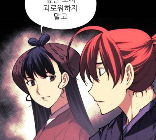 마루한-구현동화전 157화 34