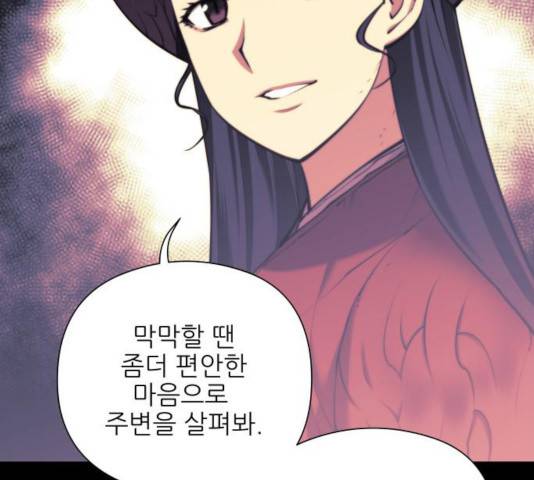 마루한-구현동화전 157화 36