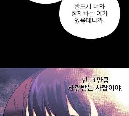 마루한-구현동화전 157화 37