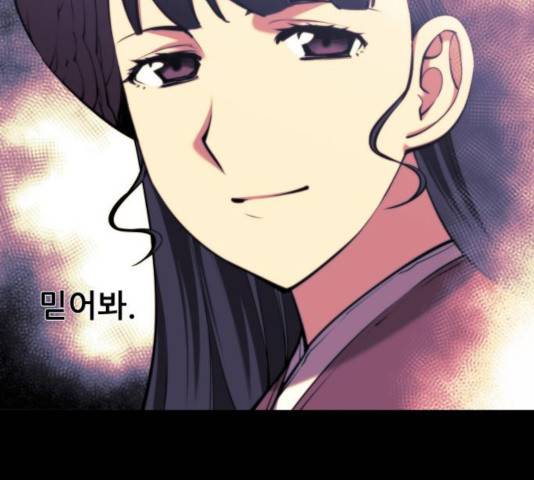 마루한-구현동화전 157화 38