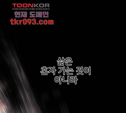 마루한-구현동화전 157화 39