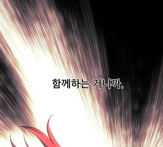 마루한-구현동화전 157화 40