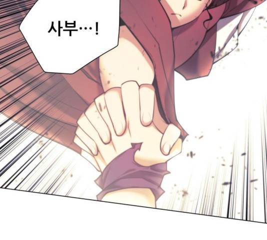 마루한-구현동화전 157화 46