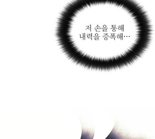 마루한-구현동화전 157화 79