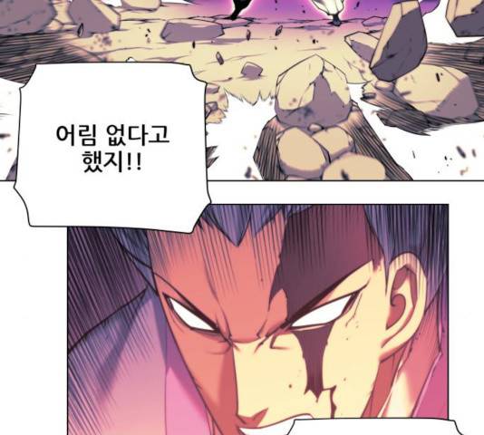마루한-구현동화전 157화 111