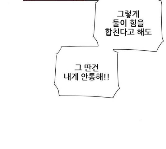 마루한-구현동화전 157화 112