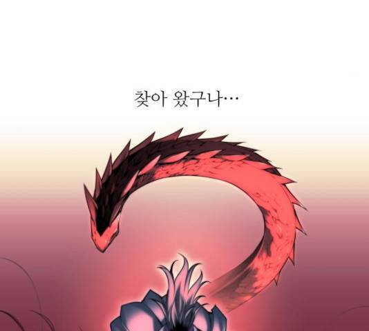 마루한-구현동화전 157화 116