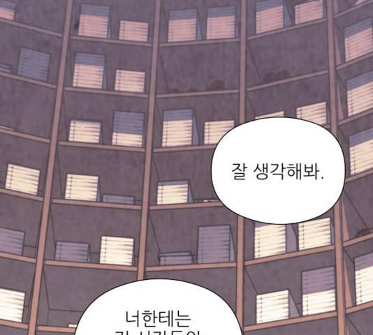 마루한-구현동화전 157화 122