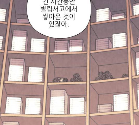 마루한-구현동화전 157화 123