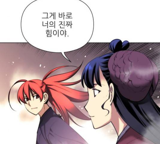 마루한-구현동화전 157화 126