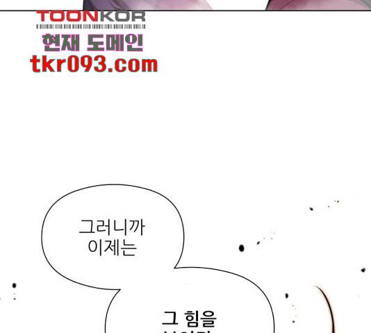마루한-구현동화전 157화 127