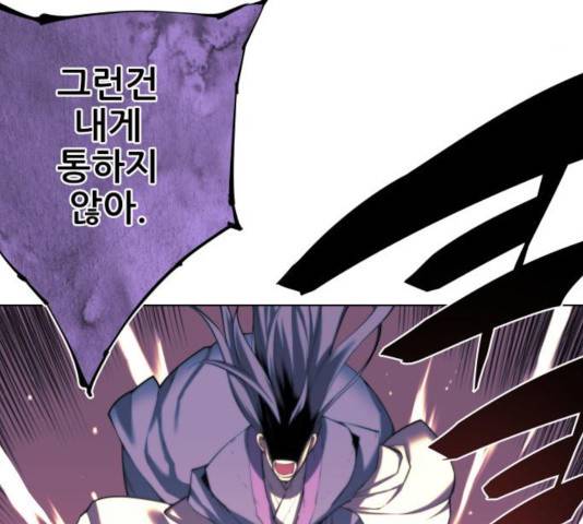 마루한-구현동화전 157화 132