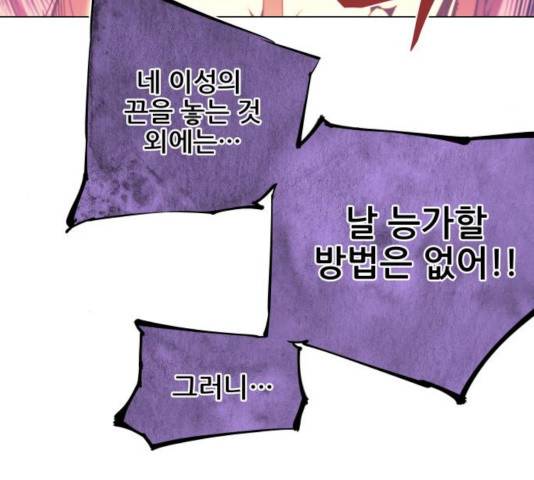 마루한-구현동화전 157화 134