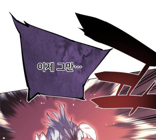 마루한-구현동화전 157화 135