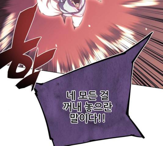 마루한-구현동화전 157화 136