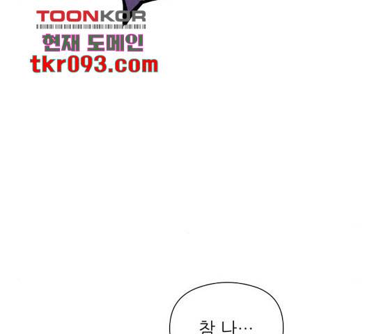 마루한-구현동화전 157화 137