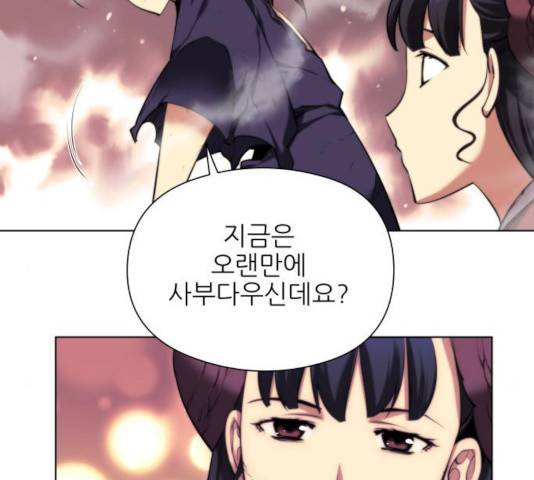 마루한-구현동화전 157화 140