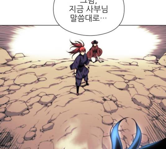 마루한-구현동화전 157화 142